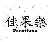 佳果樂 PANETTONE