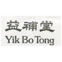 益補堂 Yik Bo Tong