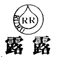 露露及圖 RU RU