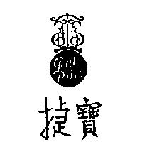 捷寶及圖 GENT POWER