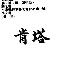 肯塔