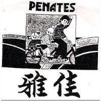 雅佳及圖 PENATES