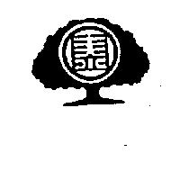 泰及圖