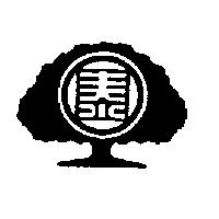 泰及圖