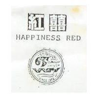 紅囍及圖 HAPPINESS RED