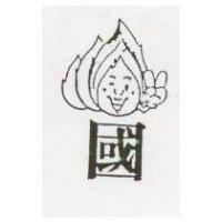 國及圖