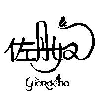 佐丹奴及圖 GIORDANO