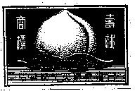 壽桃