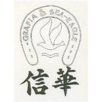 信華及圖 GRAFIA&SEA – EAGLE