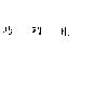 巧利比