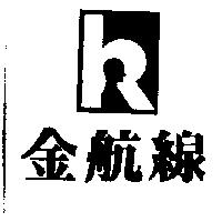 金航線及圖