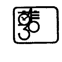 亨信及圖
