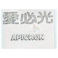 愛必光 APICRON