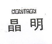 晶明 MONITRON