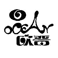 歐晉及圖