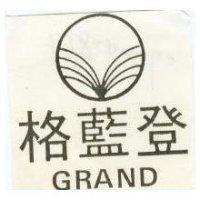 格藍登及圖 GRAND