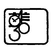 亨信及圖