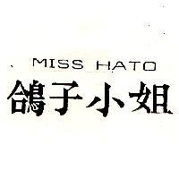 鴿子小姐 MISS HATO