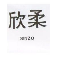 欣柔 SINZO