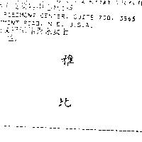 雅比