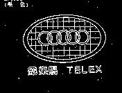 鐵樂賜及圖 TELEX