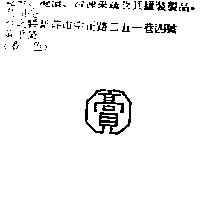 高見