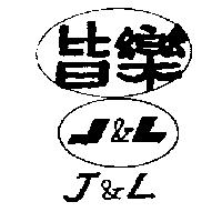 皆樂