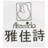 雅佳詩及圖 Ahasido