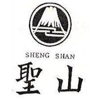 聖山及圖 SHENG SHAN