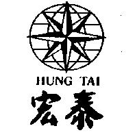 宏泰及圖 HUNG TAI