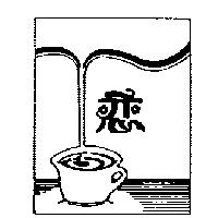 戀及圖