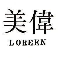 美偉 LOREEN