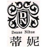 蒂妮及圖 Deane Nihue