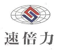 速倍力