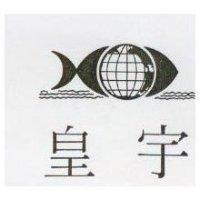 皇宇及圖