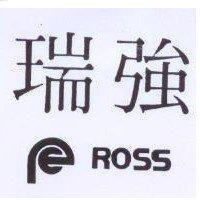 瑞強及圖