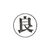 良及圖