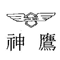 神鷹及圖 JYH WEI