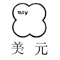 美元及圖 m & Y