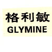 格利敏 GLYMINE