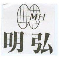 明弘及圖 MH