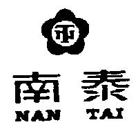南泰及圖 NAN TAI
