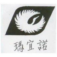 瑪宜諾及圖