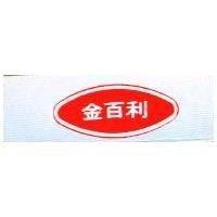 金百利及圖