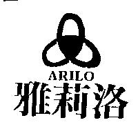 雅莉洛及圖 ARILO