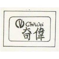 奇偉及圖 CHI WEI