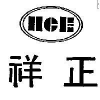 祥正及圖