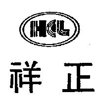 祥正及圖