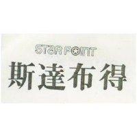 斯達布得及圖 STARPOINT