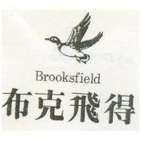 布克飛得及圖 BROOKSFIELD